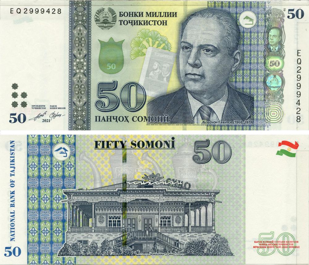 Коллекционная банкнота Таджикистан 50 сомони 2021 UNC P26 (Б16611)