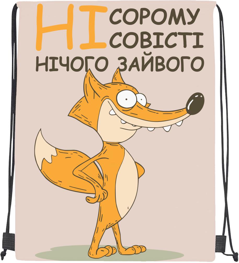 Мішок cпортивний Нічого Зайвого (mishok-sport-541126859-nichogo-zajvogo)