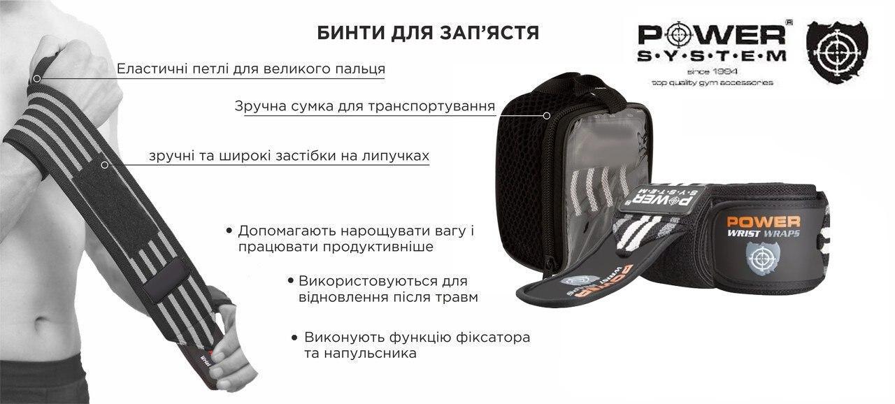 Кистьові бинти Power System Wrist Wraps PS-3500 Grey/Black - фото 4