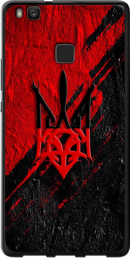 Чохол на Huawei P9 Lite Герб v4 (5293u-298-42517)