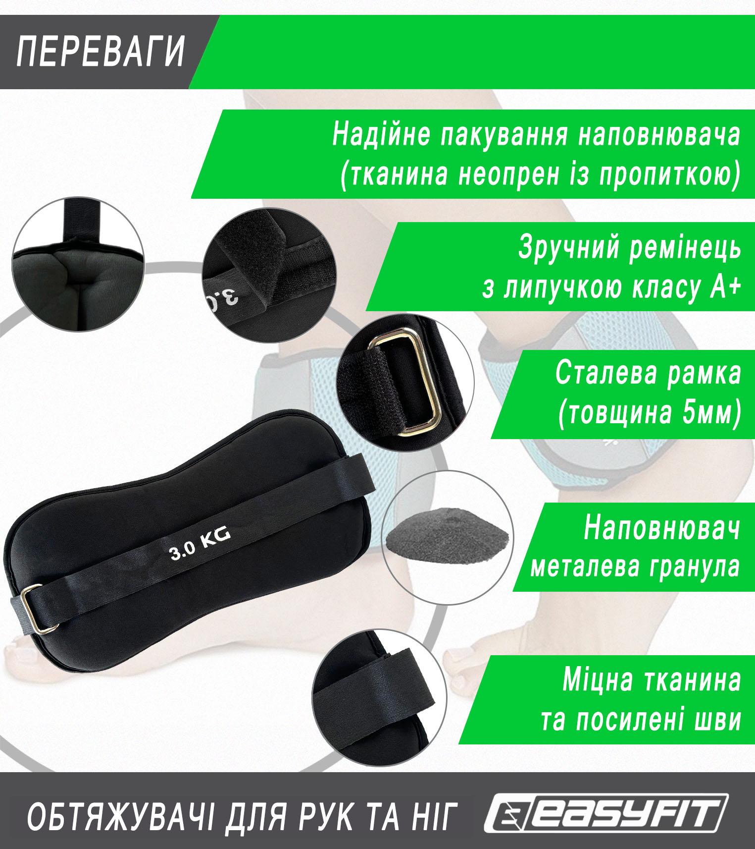 Утяжелители EasyFit Comfort для рук/ног 2 шт. 3 кг (EF-1030-BK) - фото 4