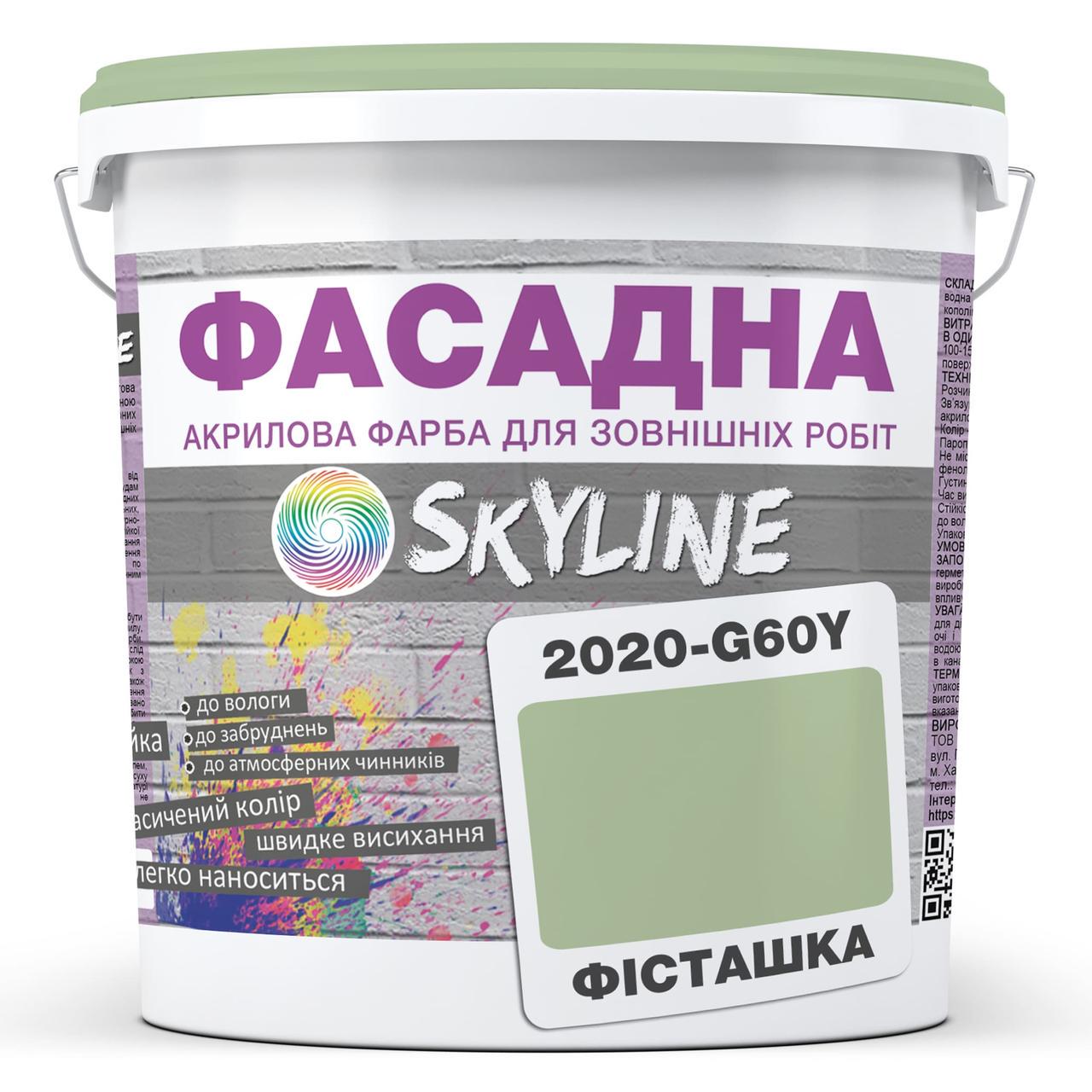 Краска фасадная Skyline 2020-G60Y акрил-латексная 1 л Фисташка - фото 1