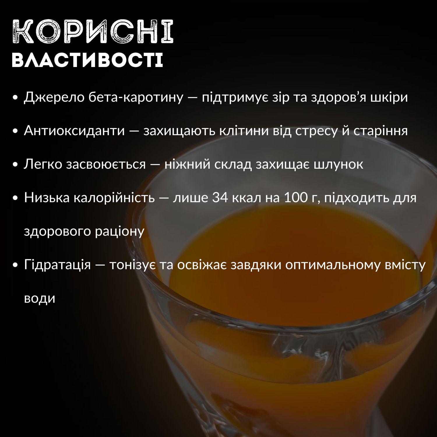 Сок натуральный морковный З бабусиної грядки в стеклянной бутылке 1 л 6 шт. (J-C-Evrika 1L-pack6) - фото 9 Сок натуральный морковный З бабусиної грядки в стеклянной бутылке 1 л 6 шт. (J-C-Evrika 1L-pack6) - фото 9