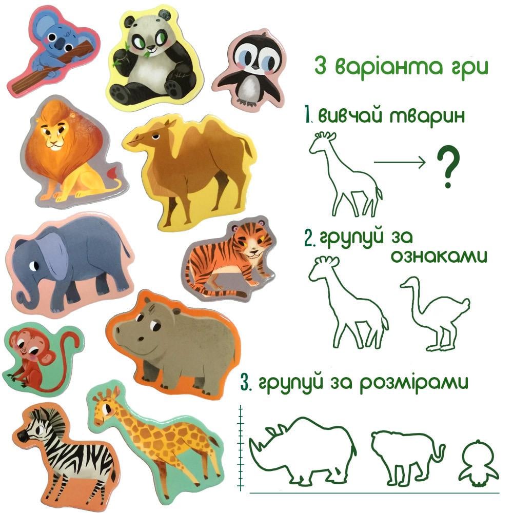 Набір магнитів Magdum Зоо 20 шт. (ML4031-05) - фото 3 Набір магнитів Magdum Зоо 20 шт. (ML4031-05) - фото 3