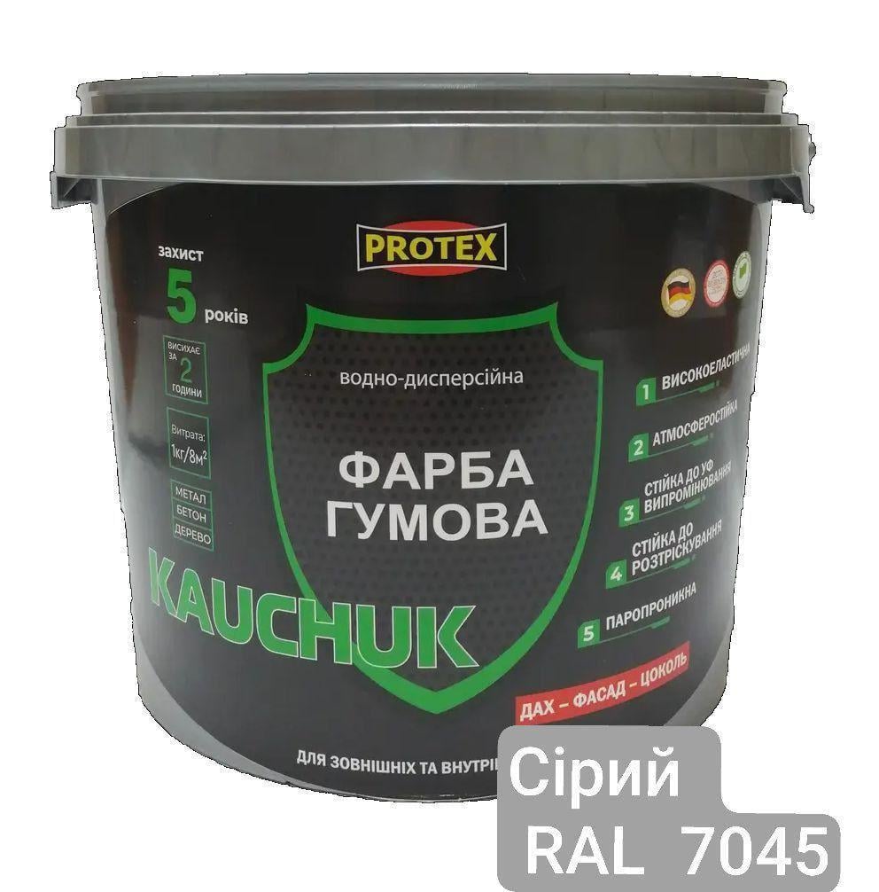 Фарба високоеластична KAUCHUK proof Water Based PROTEX RAL 7045 11 кг Сірий