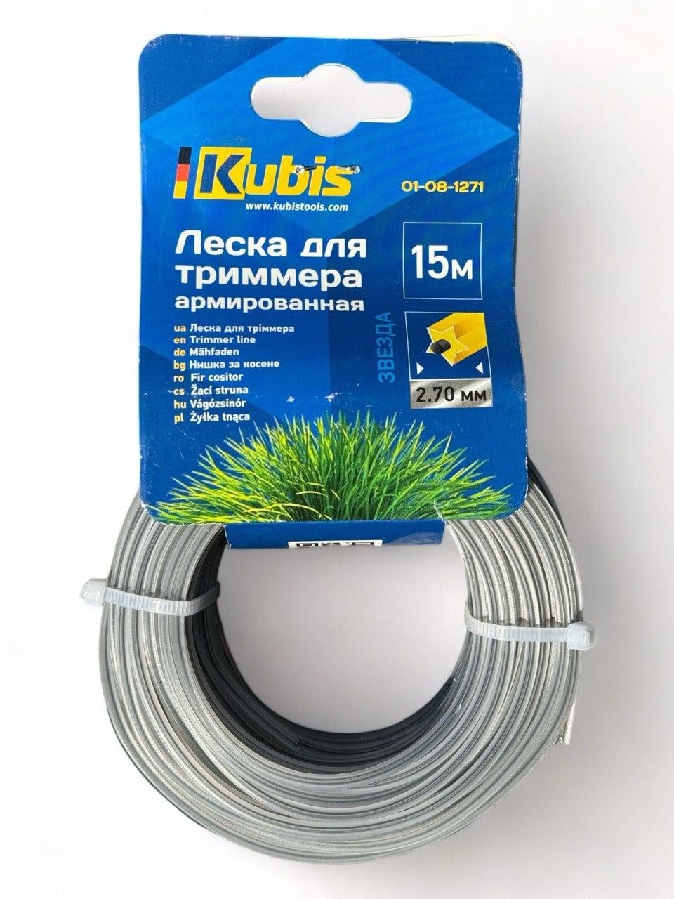 Леска для триммера армированная Kubis 2,70 ммх15 м (01-08-1271)