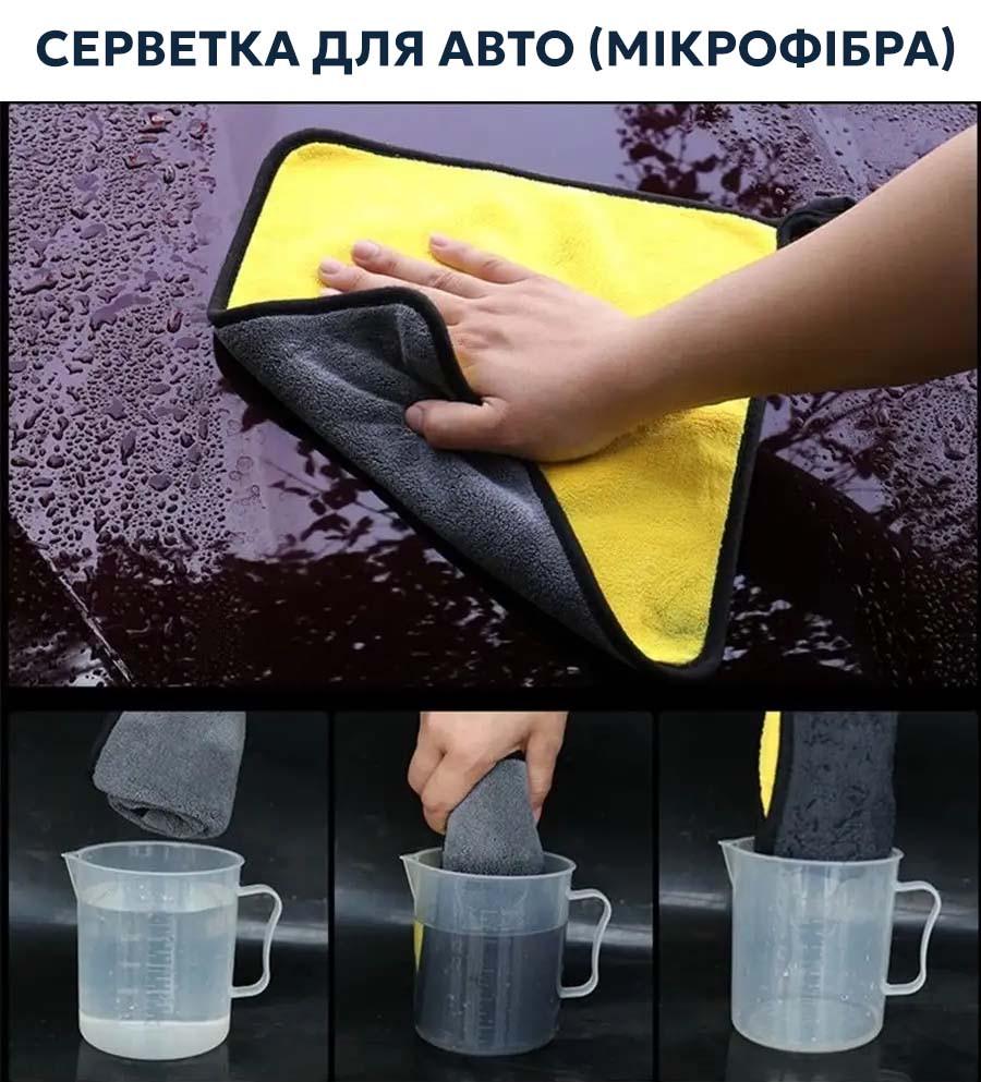 Полотенце в автомобиль из микрофибры 5 шт. (id_100452) - фото 7 Полотенце в автомобиль из микрофибры 5 шт. (id_100452) - фото 7