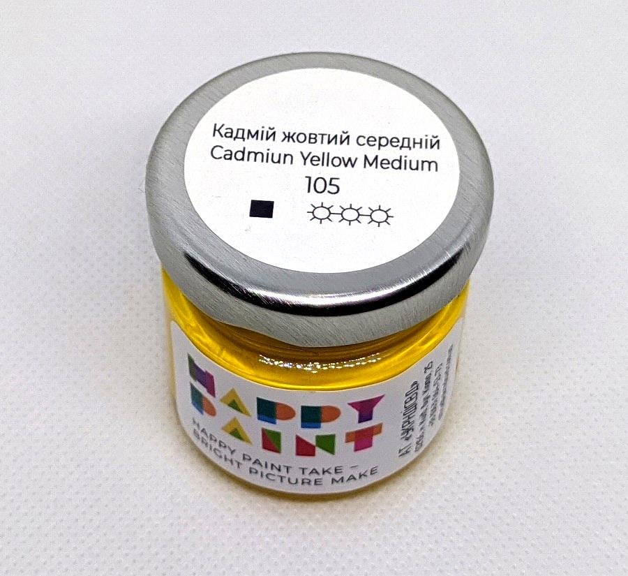 Масляная краска 105 Кадмий желтый средний - фото 1 Масляная краска 105 Кадмий желтый средний - фото 1