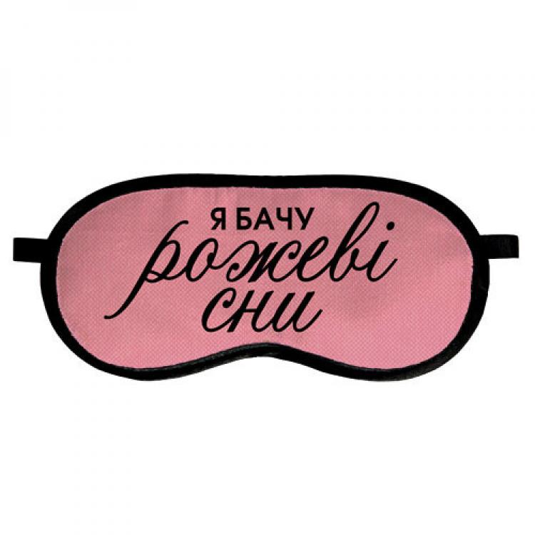 Маска для сну "Рожеві сни" 18,5x8,5 см Pink (124282) Маска для сну "Рожеві сни" 18,5x8,5 см Pink (124282)