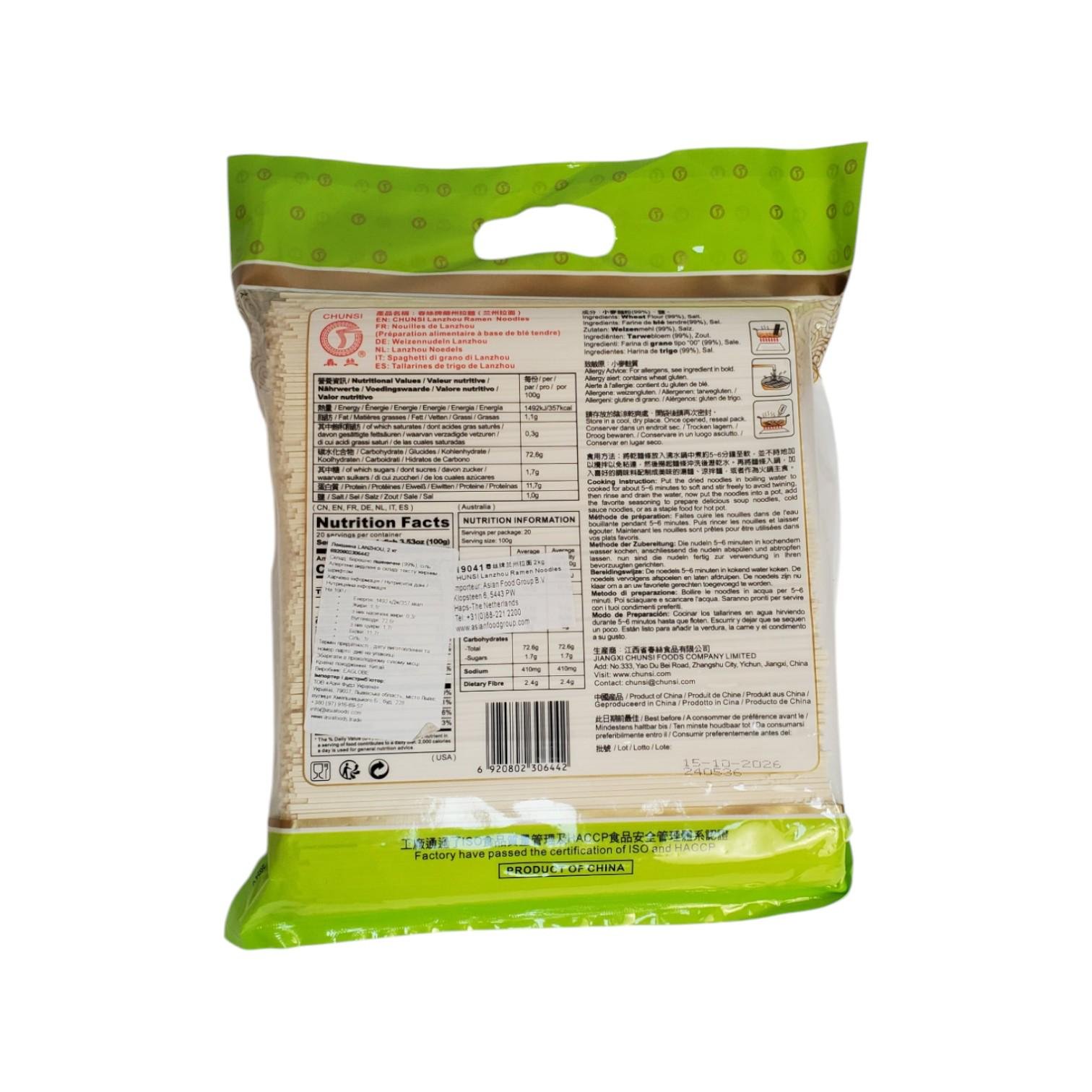 Пшеничная лапша Lanzhou 2 кг (AF151561) - фото 2 Пшеничная лапша Lanzhou 2 кг (AF151561) - фото 2