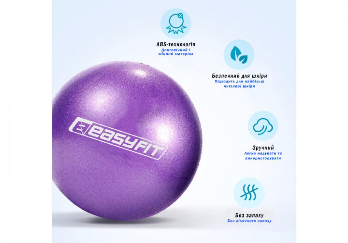 Мяч для пилатеса EasyFit 25 см Фиолетовый (EF-1221) - фото 2