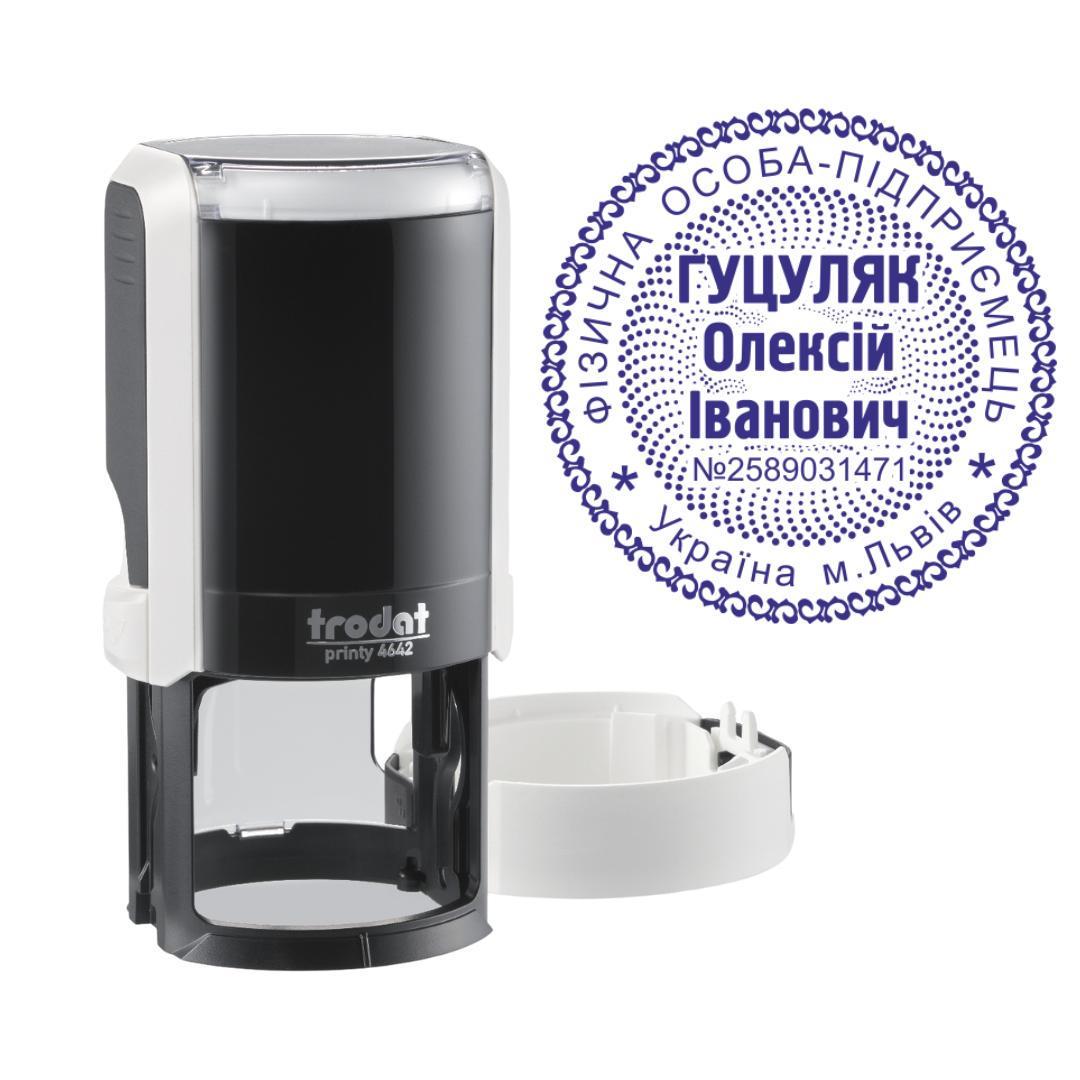 Печать ФОП на автоматическом оснащении Trodat Printy 4642 с колпачком Белый (ФОП9/4642/W)