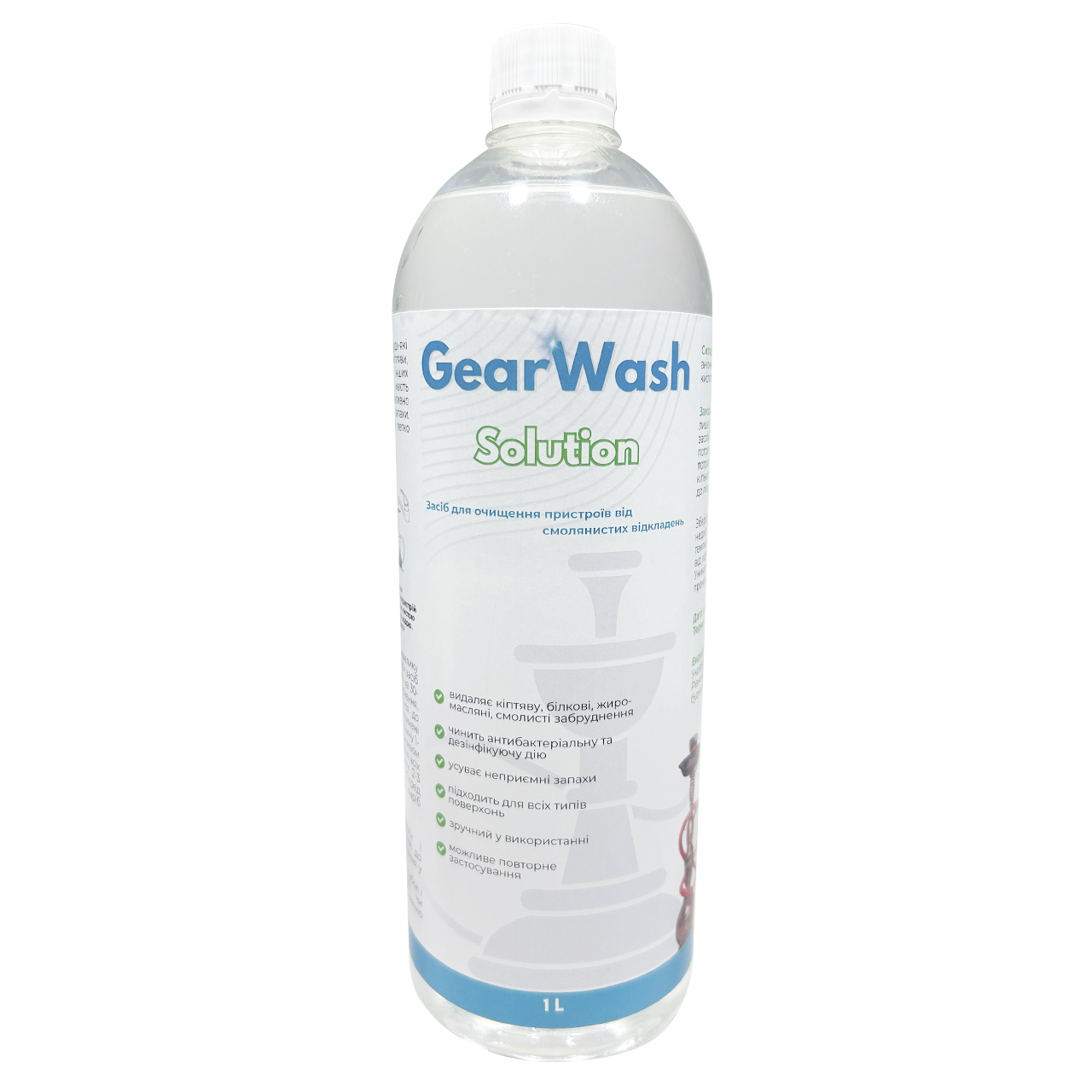 Засіб для чистки кальянів від нагару/кіптяви/смоли GearWash Solution 1 л (2639892532)