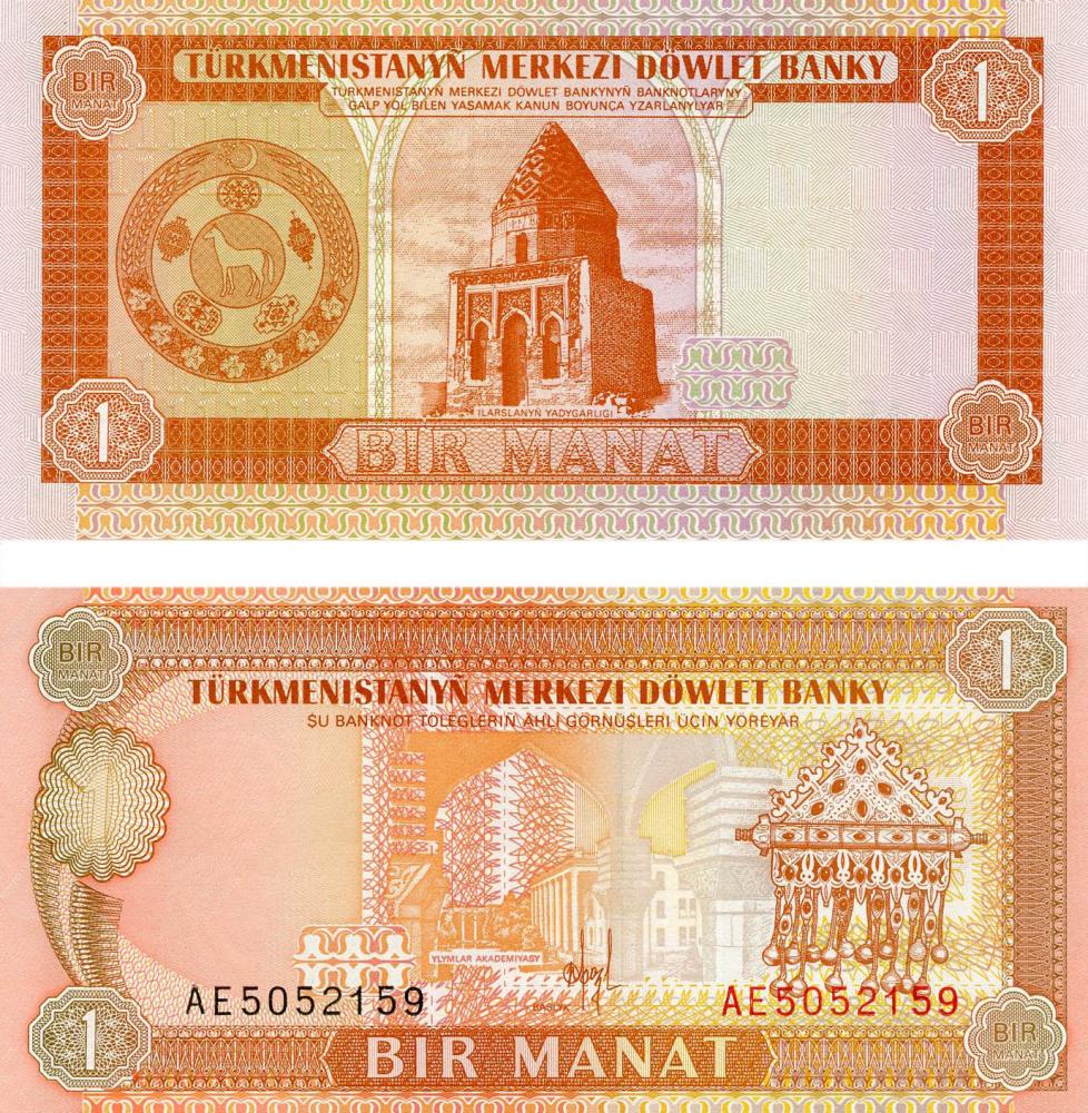 Коллекционная банкнота Туркменистан 1 манат 1993 UNC P1 (Б03702)