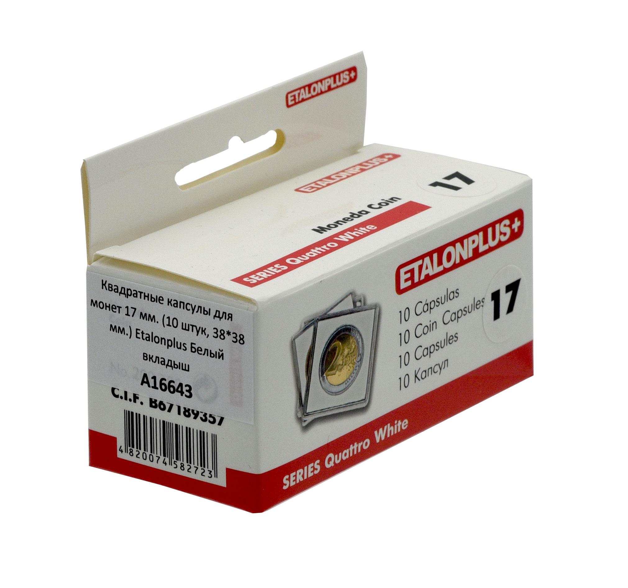 Капсулы квадратные Etalonplus для монет 17 мм 10 шт. 38x38 мм вкладыш Белый (А16643) - фото 3 Капсулы квадратные Etalonplus для монет 17 мм 10 шт. 38x38 мм вкладыш Белый (А16643) - фото 3