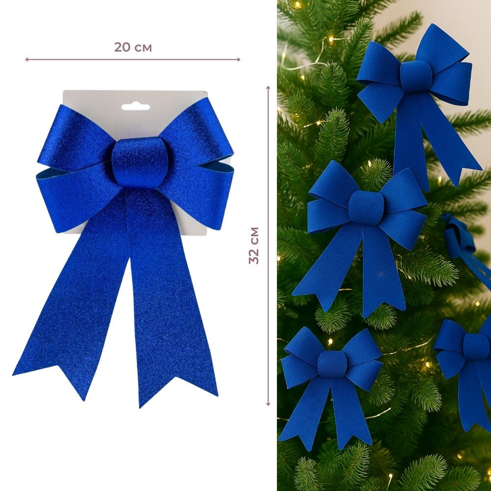 Бант блестящий 32 см Синий (9245-014) - фото 3 Бант блестящий 32 см Синий (9245-014) - фото 3