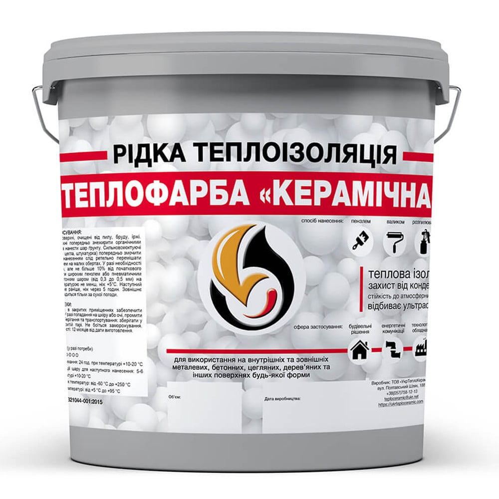 Краска для утепления любых поверхностей Skyline керамическая 5 л Серый (621395ff8ba7dc6c59648b40)