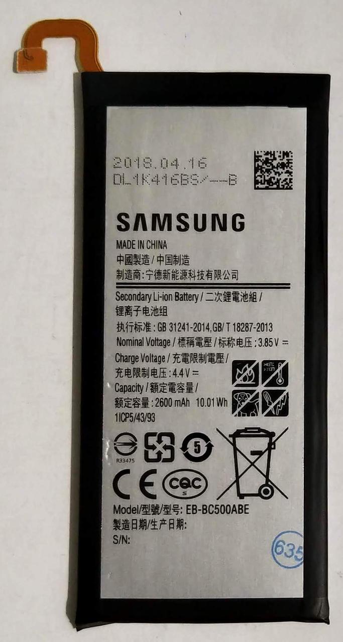 Акумулятор EB-BC500ABE для Samsung C5 2600 mAh (000048381)