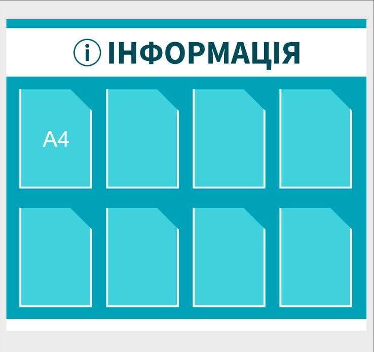 Информационный стенд из ПВХ 1100х950 мм (IS00034) Информационный стенд из ПВХ 1100х950 мм (IS00034)