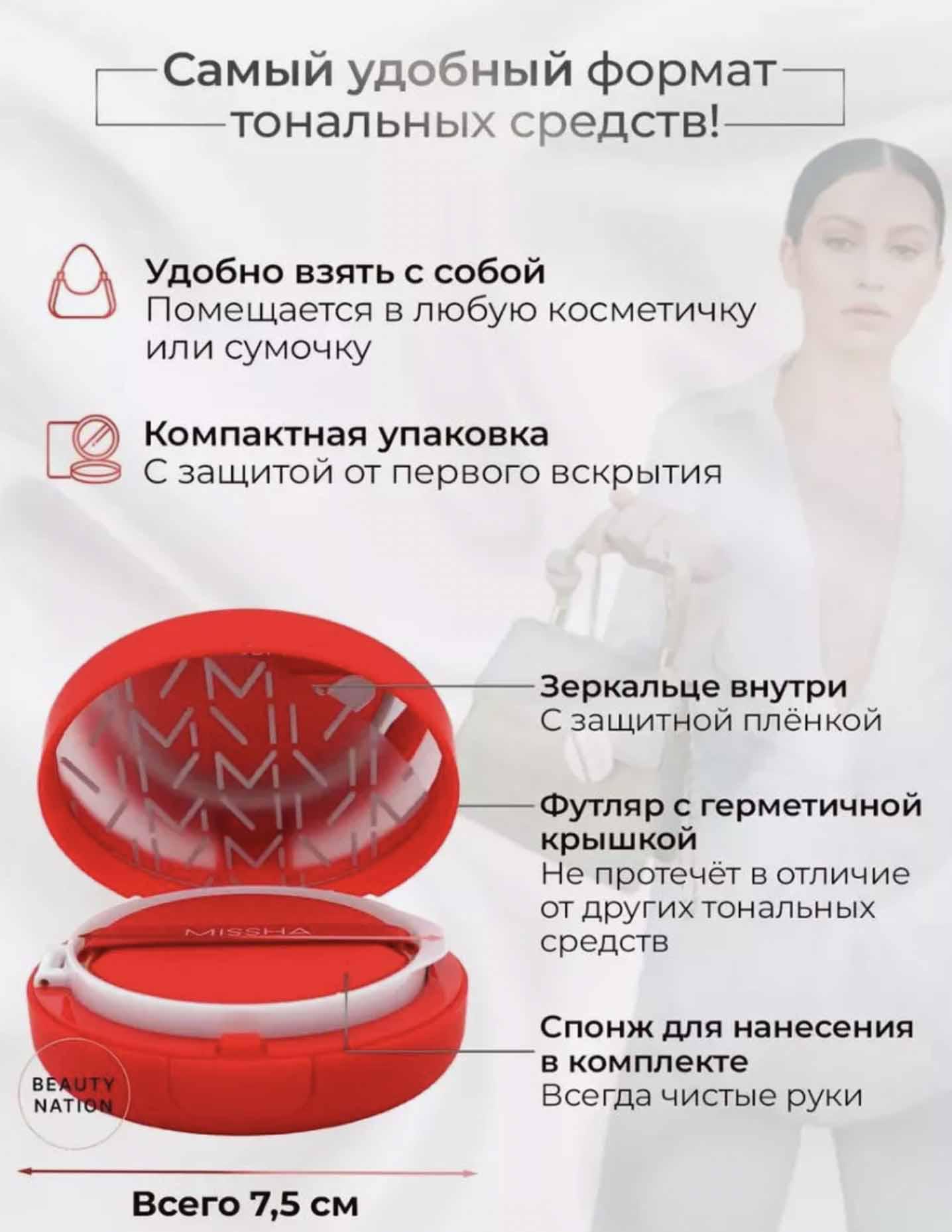 Тональный крем-кушон MISSHA Velvet Finish Cushion SPF50+/PA+++ тон 21 - фото 3