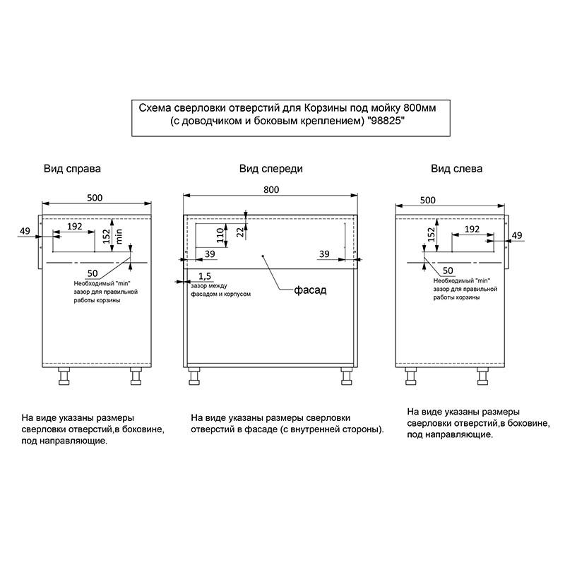 Корзина под мойку с доводчиком нержавеющая сталь Muller 800 мм (98825) - фото 4 Корзина под мойку с доводчиком нержавеющая сталь Muller 800 мм (98825) - фото 4