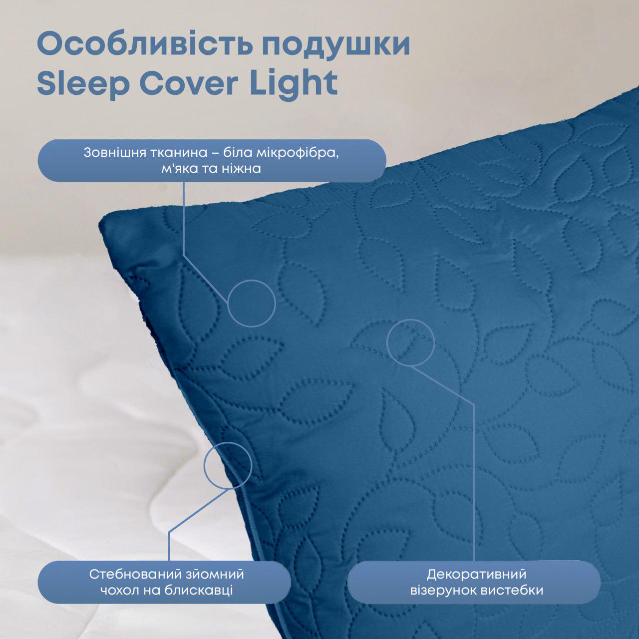 Подушка ТЕП SLEEPCOVER LIGHT 50x70 Синій (18073) - фото 3 Подушка ТЕП SLEEPCOVER LIGHT 50x70 Синій (18073) - фото 3