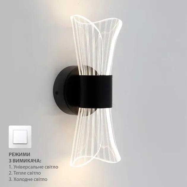 Бра светодиодное ESLLSE DIO LED управляемое 12 Вт 230x80x95 мм Черный (00000122599) - фото 5 Бра светодиодное ESLLSE DIO LED управляемое 12 Вт 230x80x95 мм Черный (00000122599) - фото 5