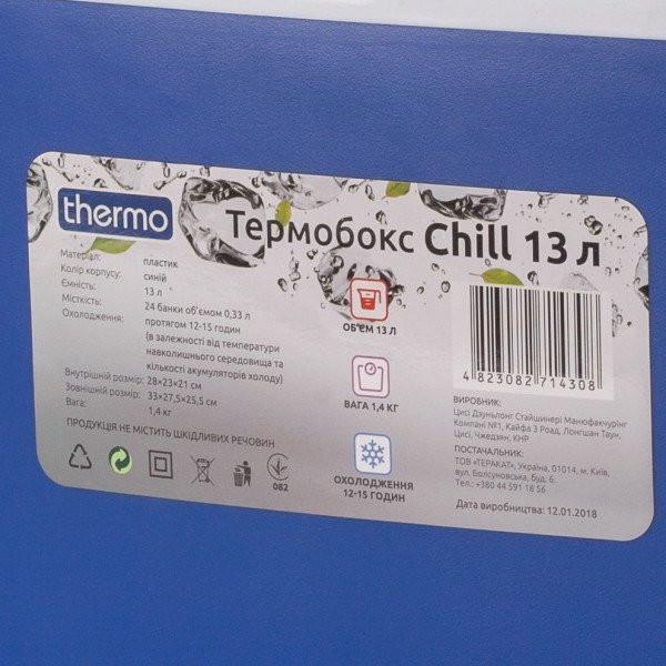 Термобокс Thermo Chill 13 л (4823082714308) - фото 8