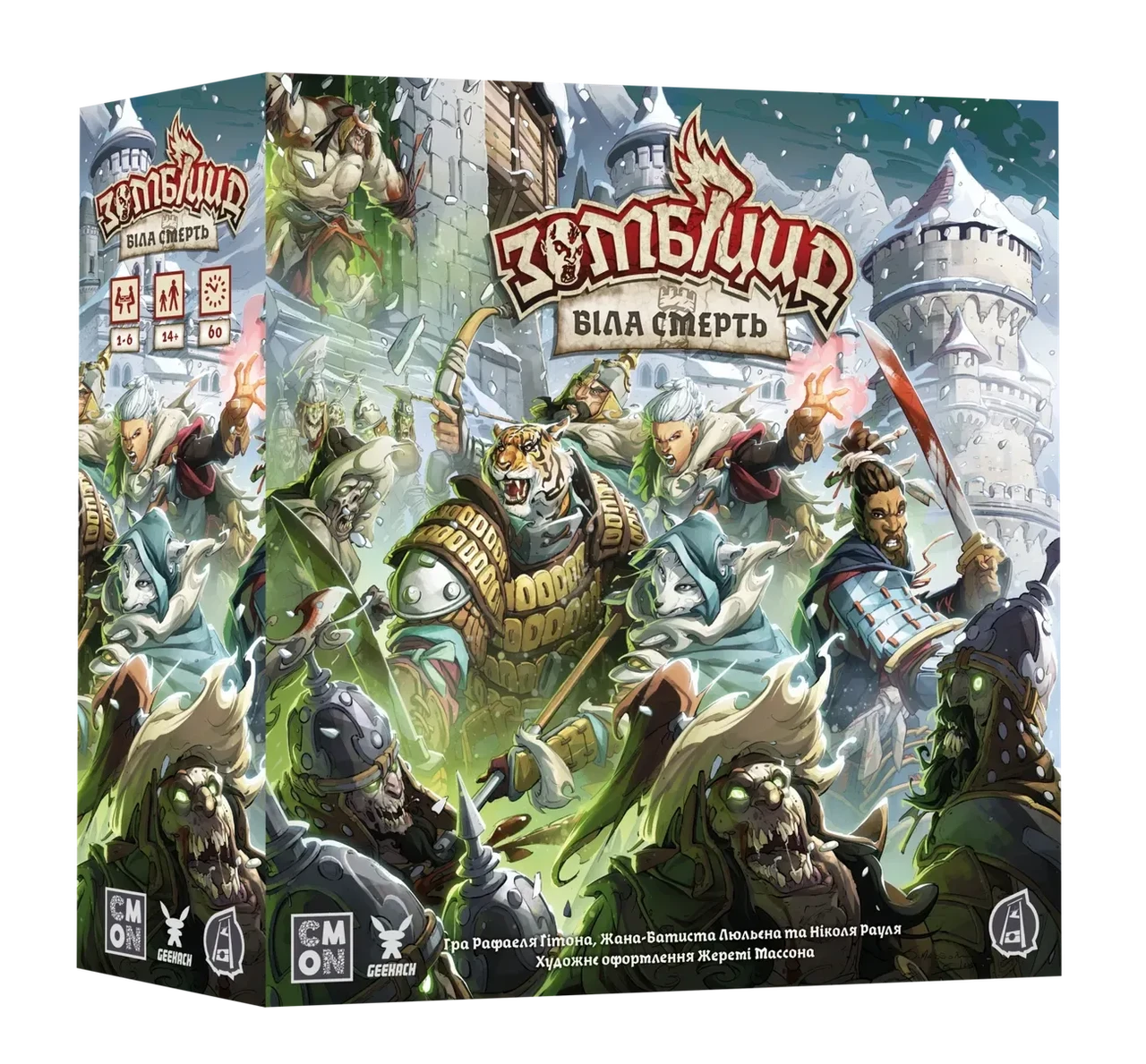 Настільна гра "Зомбіцид. Біла смерть" (26159948)