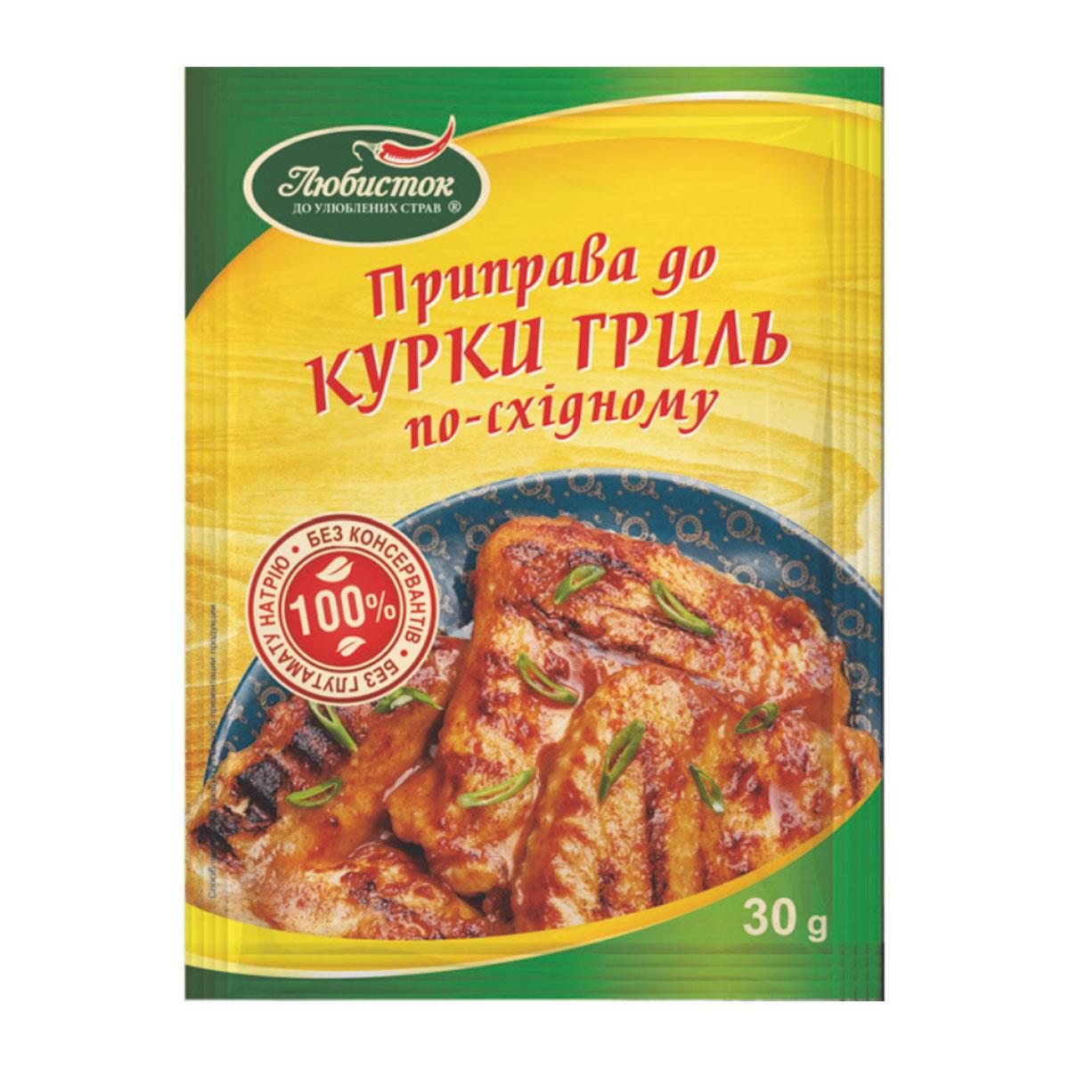 Приправа для курки-гриль по-східному Любисток 30 г (4820076010446)