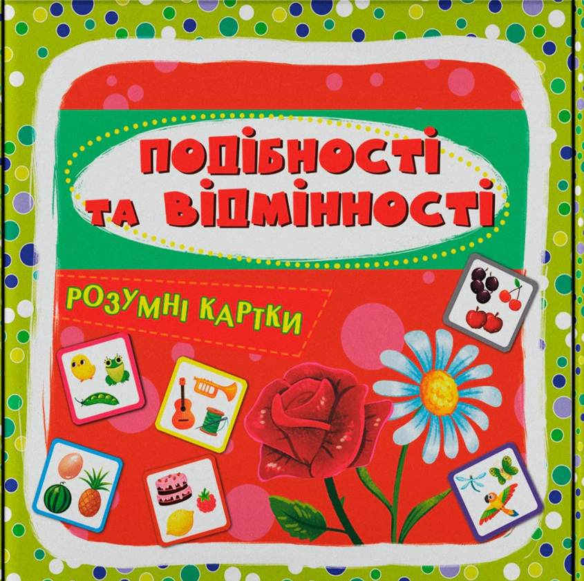Книга "Умные карты. Сходства и отличия. 30 карточек" 9786175475409