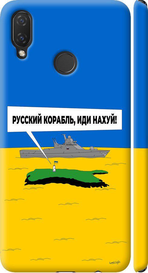 Чехол на Huawei Nova 3i Русский военный корабль иди на v5 (5237m-1541-42517) Чехол на Huawei Nova 3i Русский военный корабль иди на v5 (5237m-1541-42517)