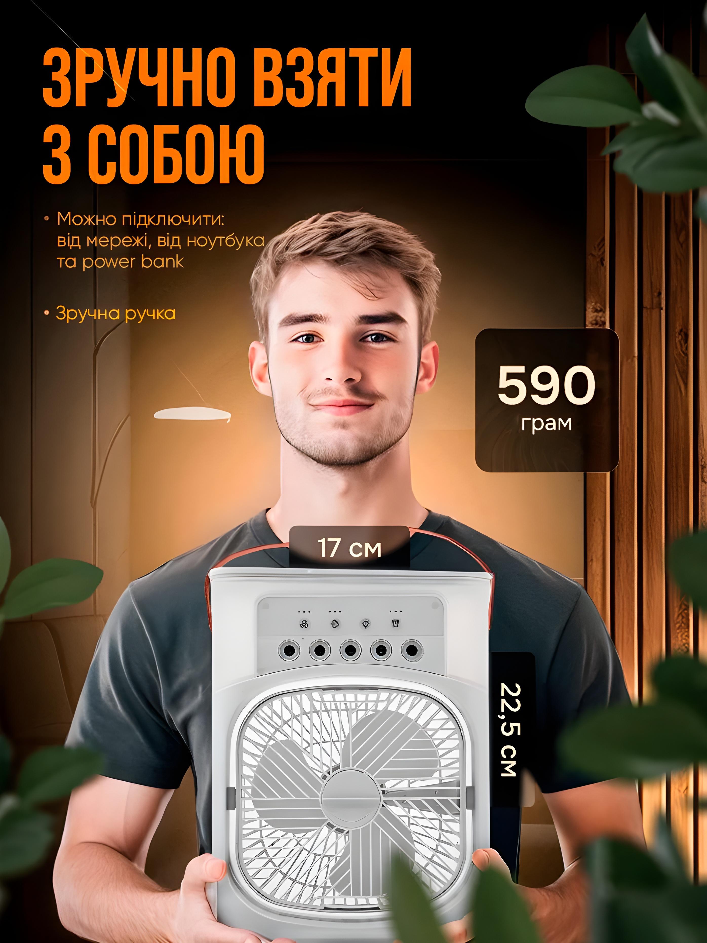 Вентилятор настольный UKC с увлажнителем и отсеком для льда и воды с LED подсветкой White (500952624) - фото 10