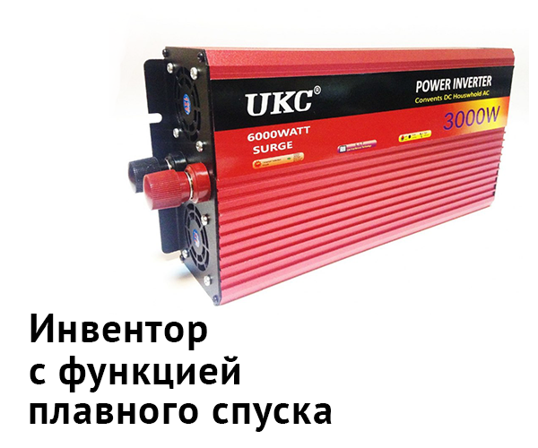Инвертор автомобильный XPRO STRUM12 AR 3000W 24V-220V c функцией плавного пуска (3515_515) - фото 2 Инвертор автомобильный XPRO STRUM12 AR 3000W 24V-220V c функцией плавного пуска (3515_515) - фото 2