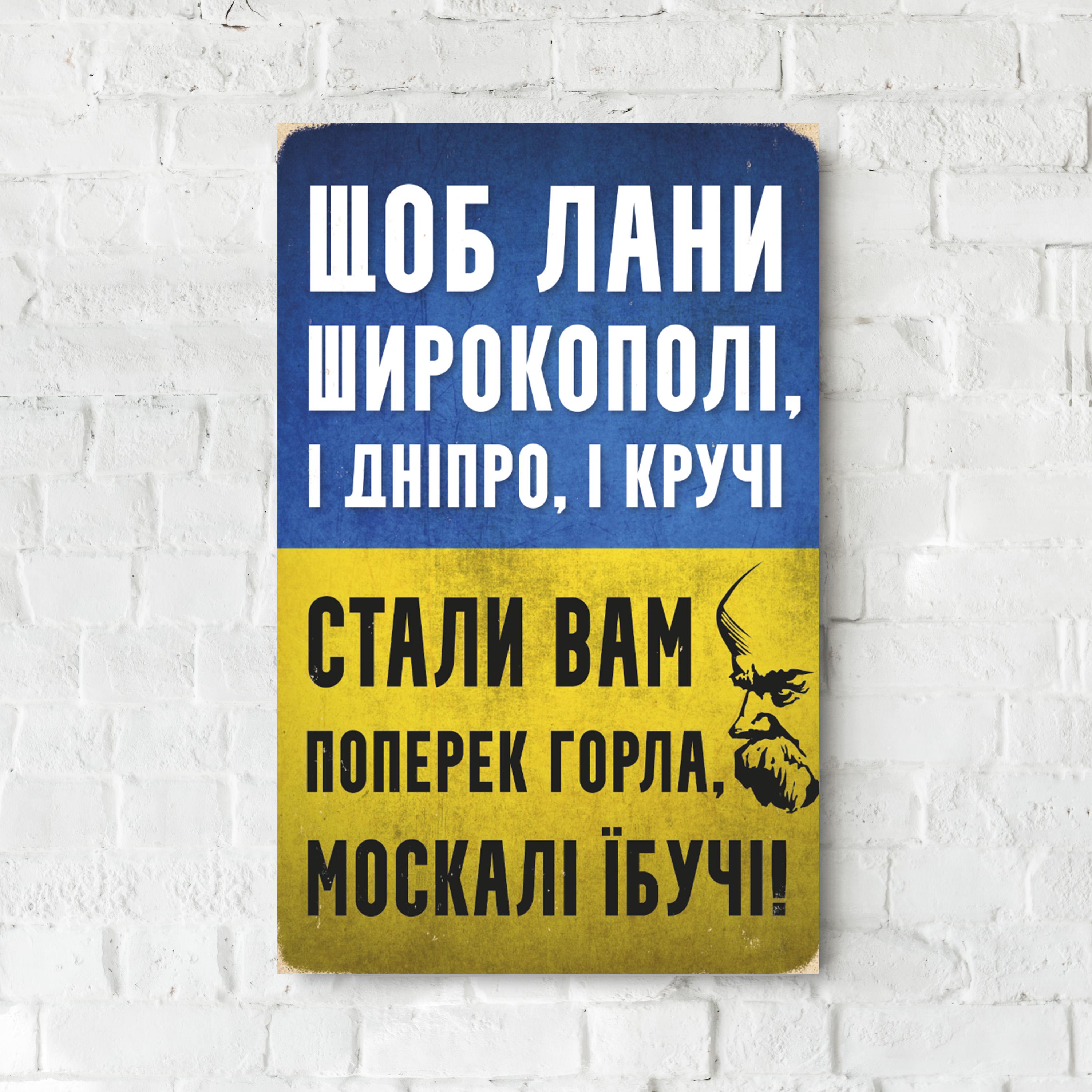 Постер дерев'яний THEGRAVIX "Щоб лані широкополі" 27х17 см А4 (02631) - фото 4 Постер дерев'яний THEGRAVIX "Щоб лані широкополі" 27х17 см А4 (02631) - фото 4