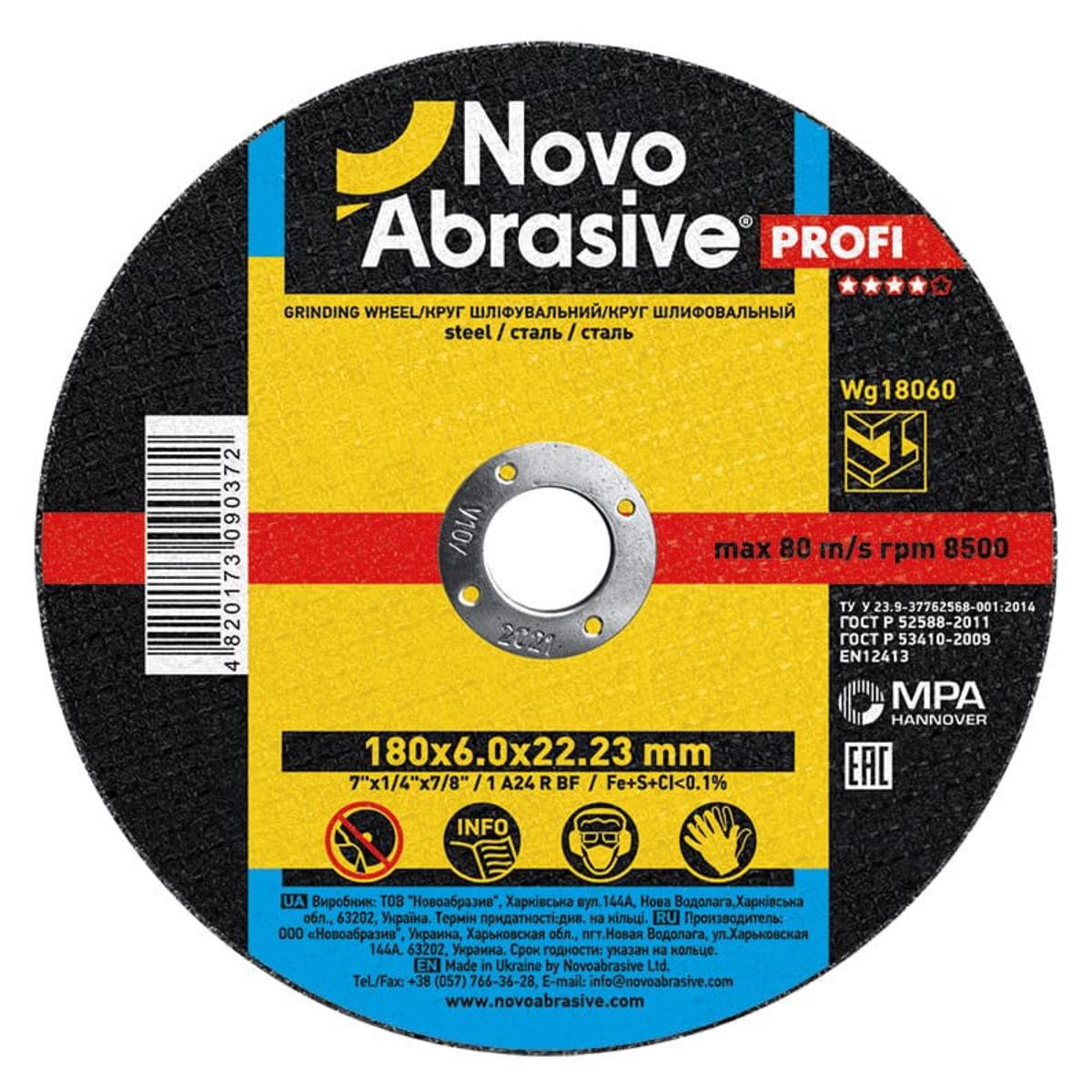 Диск зачистной по металлу NovoAbrasive Profi Тип 1 180х6,0х22,23 мм (017268)