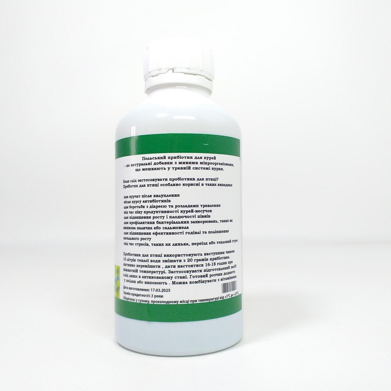Пробиотик для птицы для профилактики инфекций/укрепления/иммунитета/продуктивности 200 мл (X-2069) - фото 5 Пробиотик для птицы для профилактики инфекций/укрепления/иммунитета/продуктивности 200 мл (X-2069) - фото 5