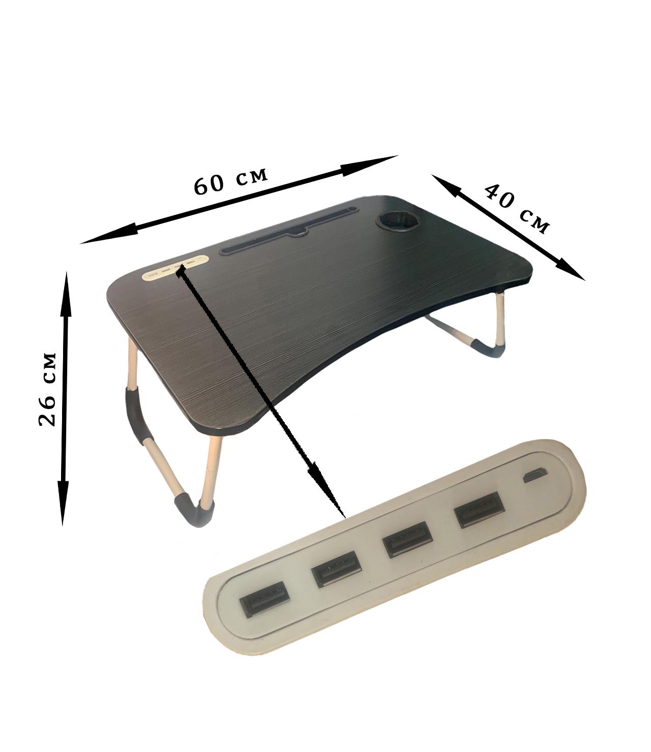 Столик з ліхтариком/вентилятором USB (200-19827982) - фото 5 Столик з ліхтариком/вентилятором USB (200-19827982) - фото 5
