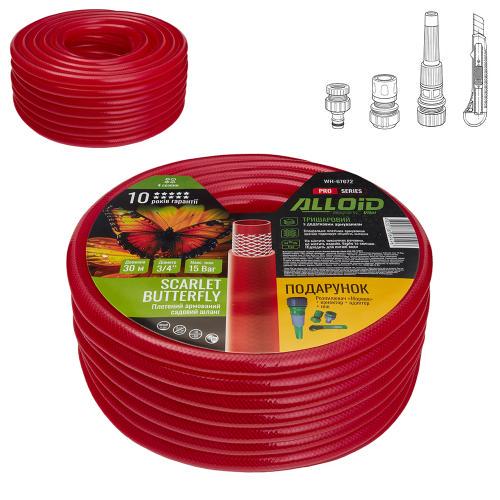Шланг армированный 3-х слойный SCARLET BUTTERFLY 3/4" 30 м