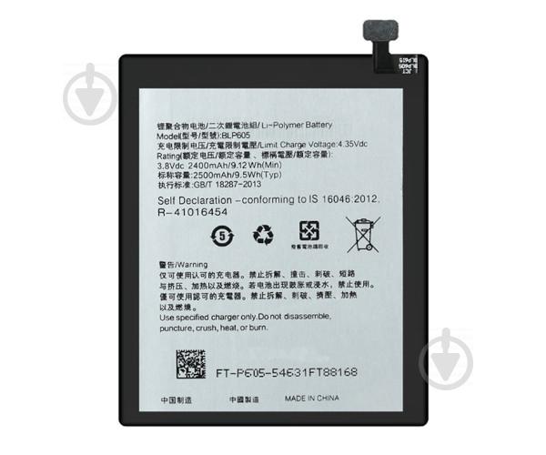 Батарея OPPO BLP605 A33, A33w, A33c, A33m, A33t