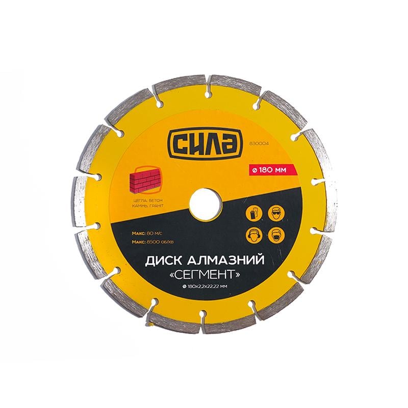 Диск відрізний до бетону Сила Сегмент 125х2,0х22,22 мм 16-18% (830002)