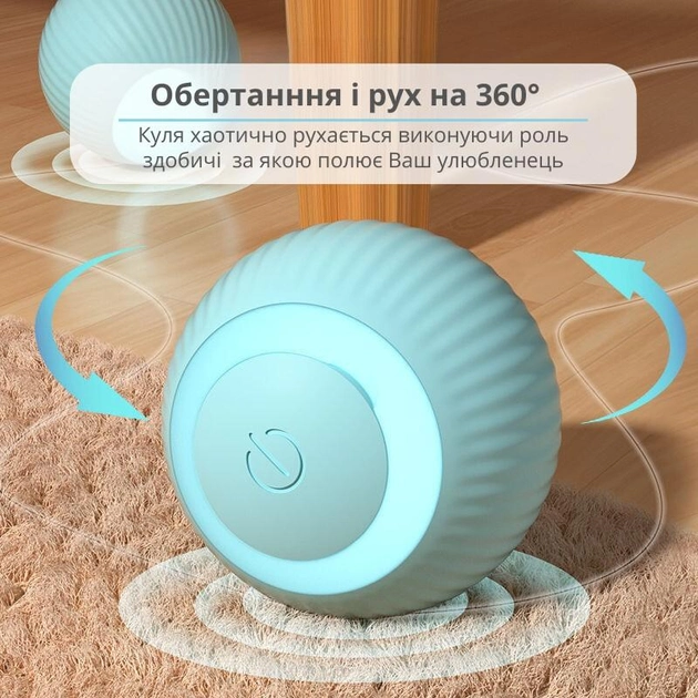 М'ячик Smart інтерактивний PetGravity для котів і маленьких собак з USB Blue - фото 8