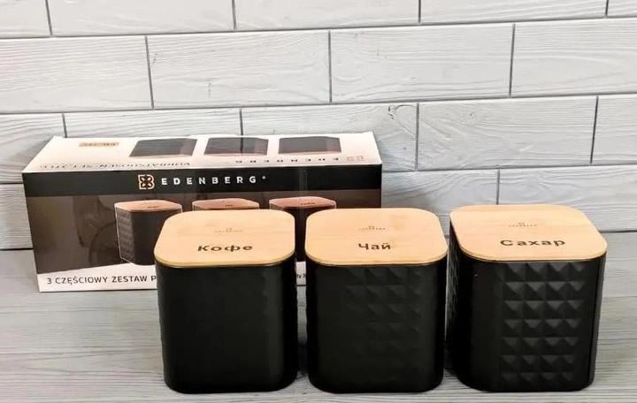 Набор емкостей для сыпучих продуктов Edenberg EB-145 1500 мл 3 шт. (2530557736)