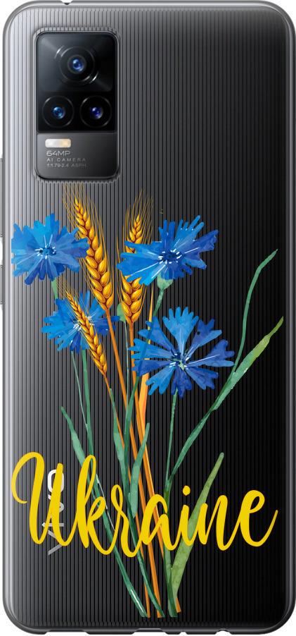Чохол на Vivo V21E Ukraine v2 (5445u-2375-42517)