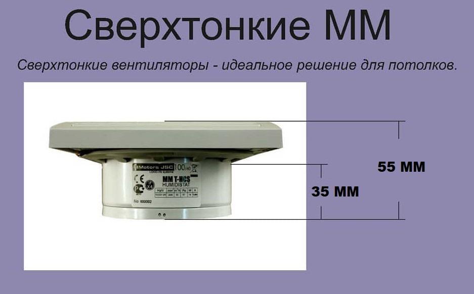 Витяжний вентилятор MMotors JSC MM 100 з датчиком вологості і таймером затримки вимкнення Білий (1146) - фото 5