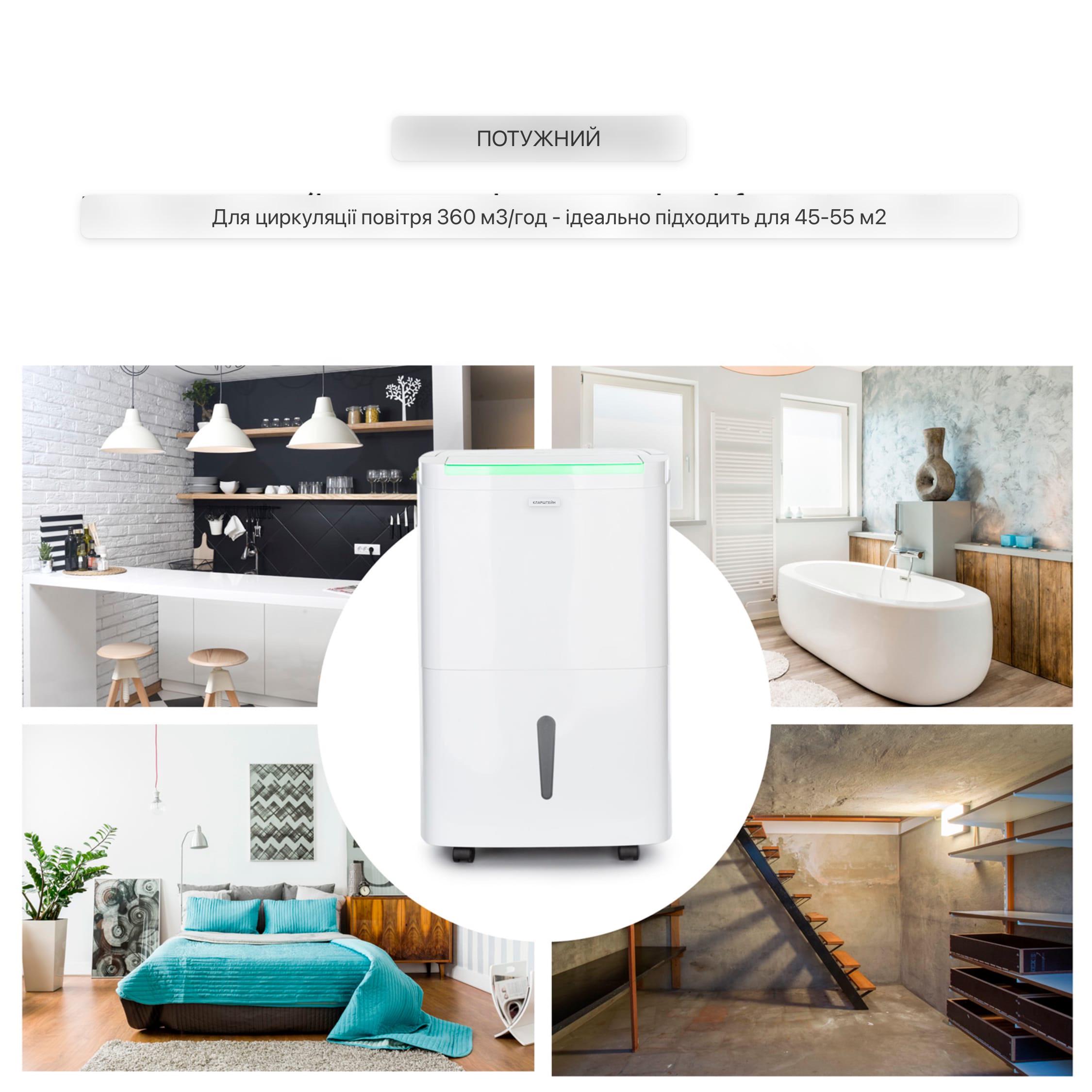 Осушитель воздуха KLARSTEIN DryFy 50 (10034435) - фото 10 Осушитель воздуха KLARSTEIN DryFy 50 (10034435) - фото 10