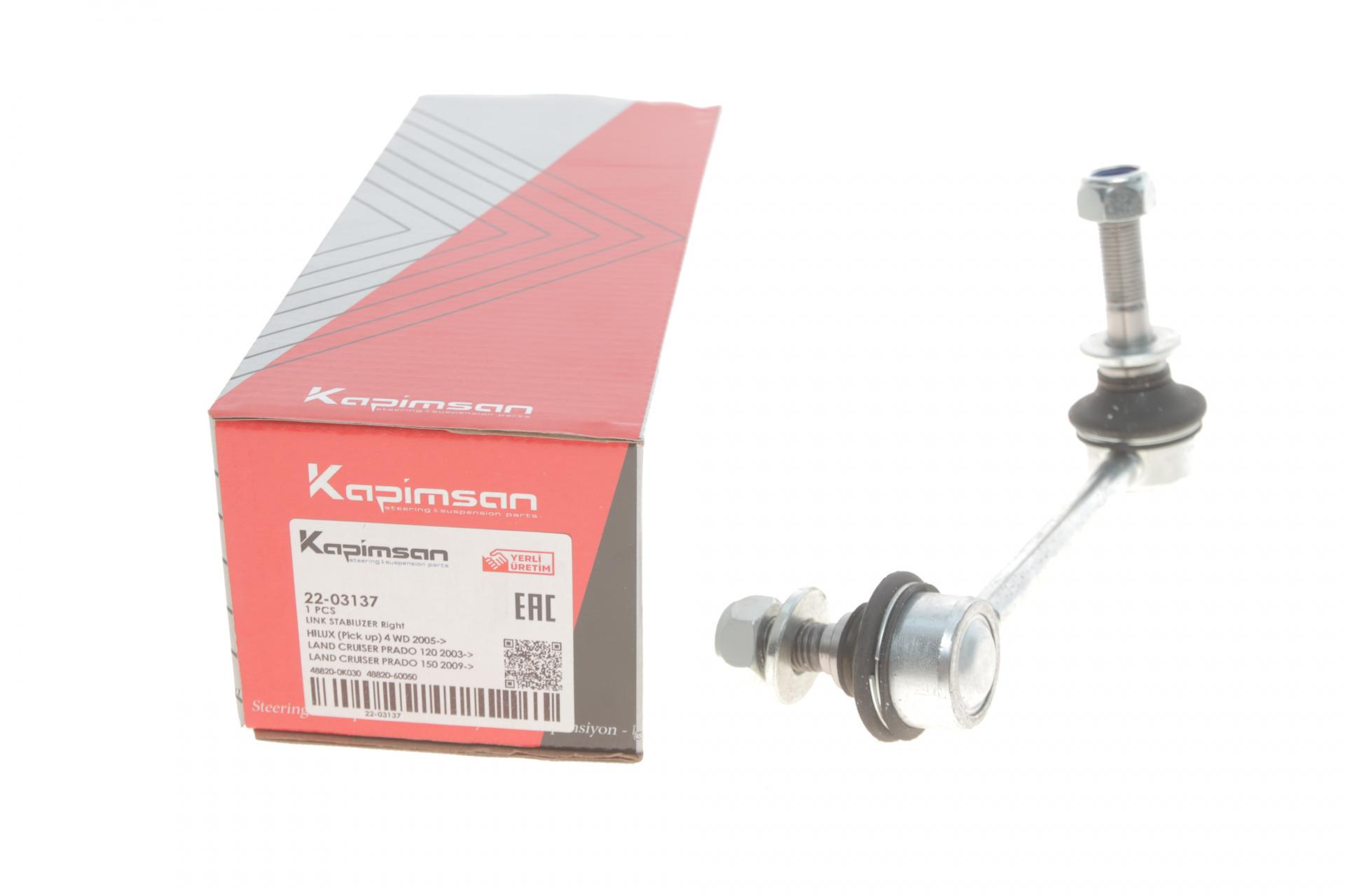 Тяга стабілізатора переднього R Toyota Hilux VII/Land Cruiser 02- 22-03137 KAPIMSAN