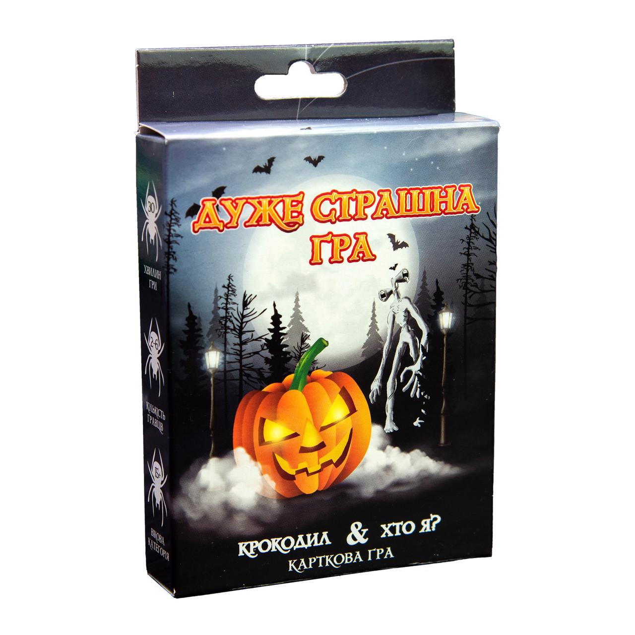 Настільна гра Strateg Дуже страшна гра (433)