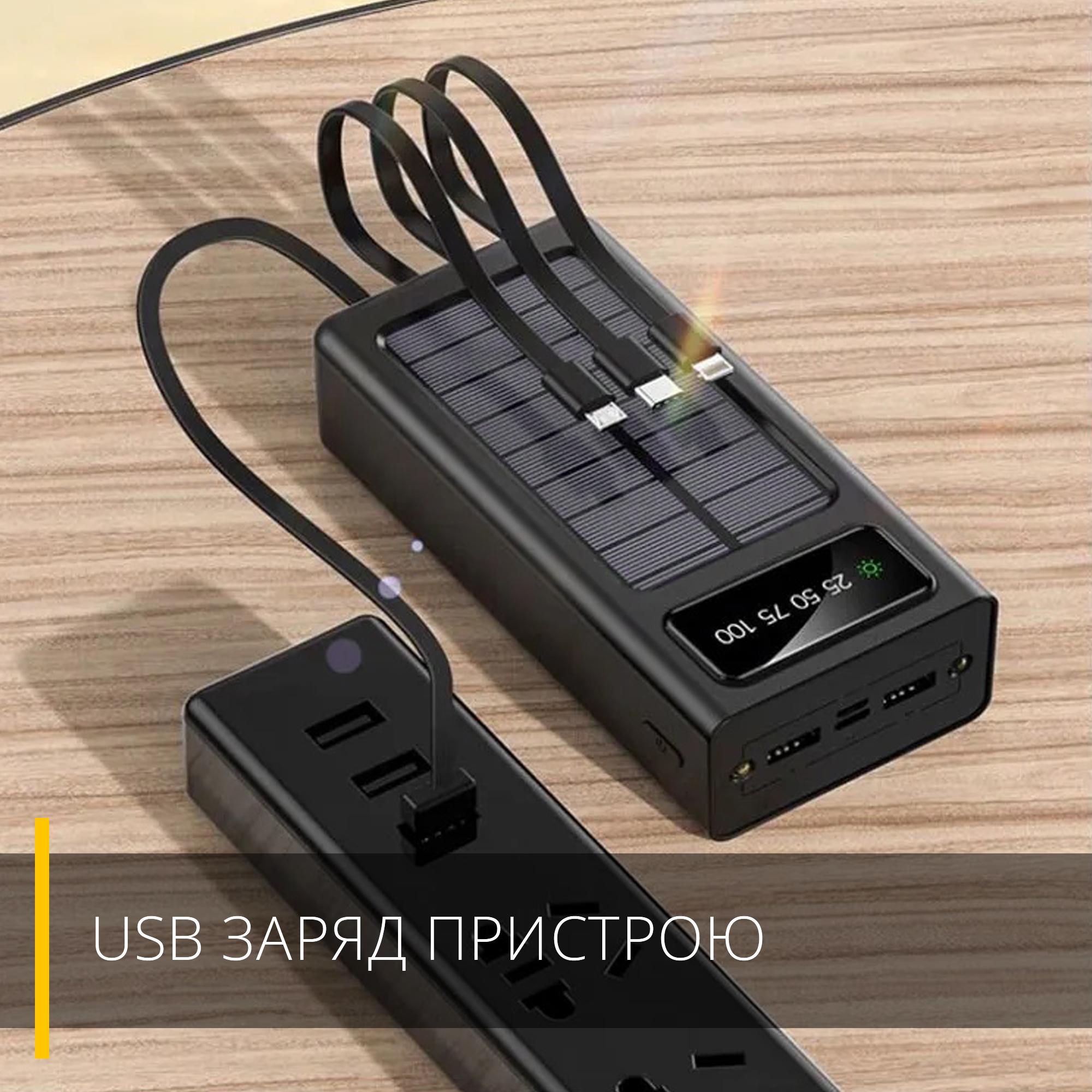 Внешний портативный аккумулятор 30000 mAh с солнечной батареей и встроенными переходниками на 5 выходов Черный (00088) - фото 7