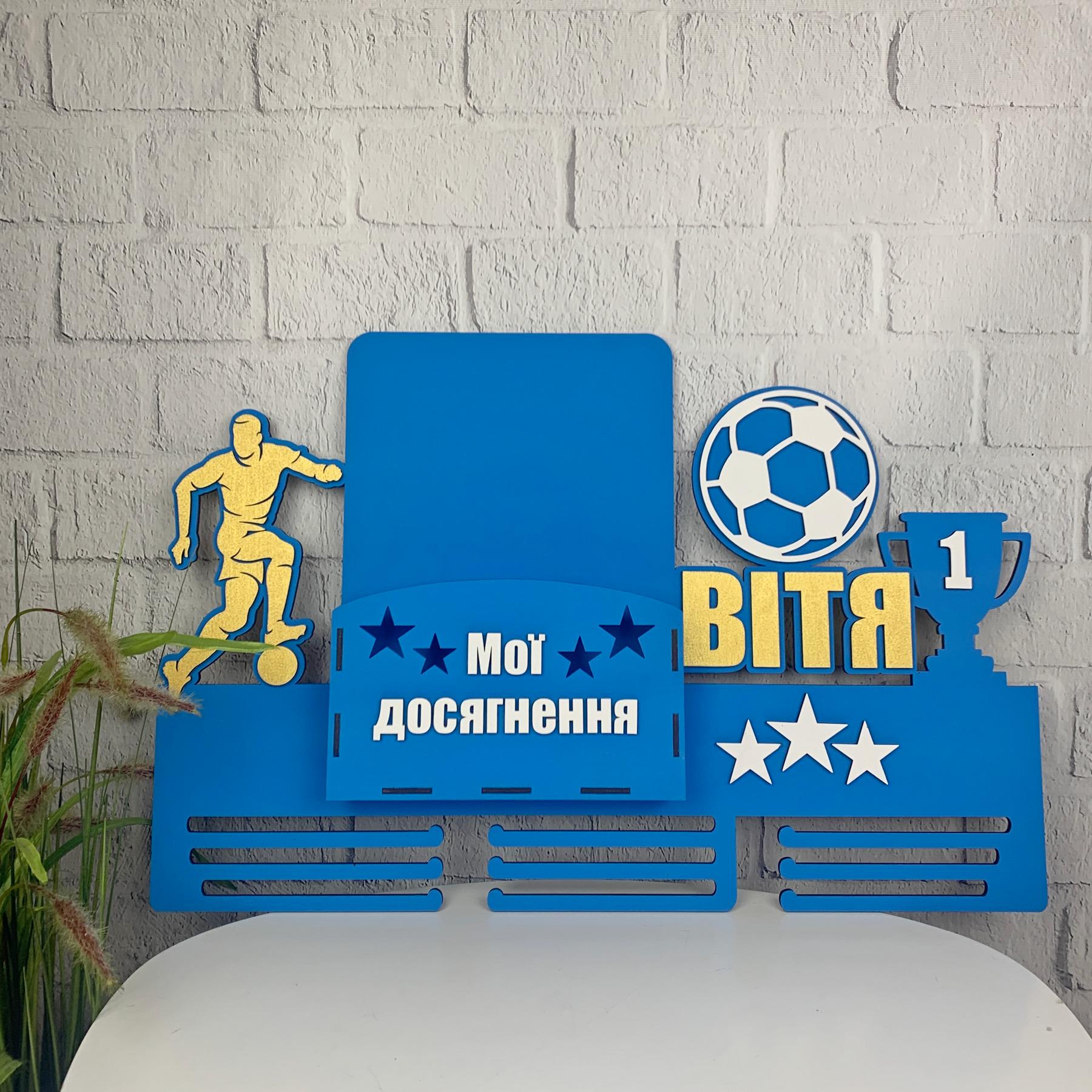 Полиця-медальниця Футбольна дерев'яна з відділенням для грамот (ME-0028)